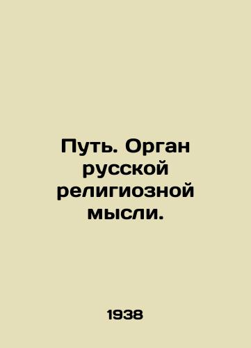 Put. Organ russkoy religioznoy mysli./The Way. The organ of Russian religious thought. In Russian - landofmagazines.com