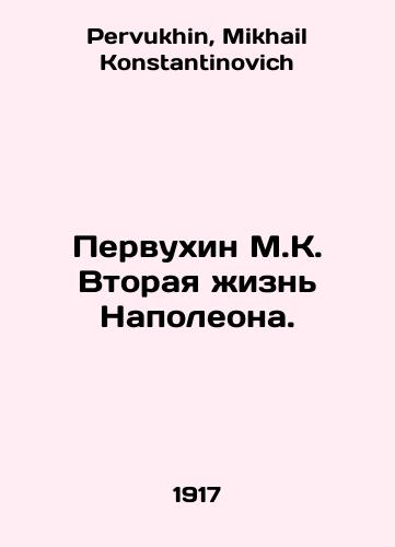 Pervukhin M.K. Vtoraya zhizn Napoleona./Pervukhin M.K. The Second Life of Napoleon. In Russian - landofmagazines.com