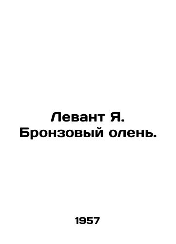 Levant Ya. Bronzovyy olen./Levant Ya. Bronze deer. In Russian - landofmagazines.com