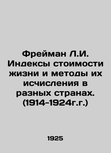 Freyman L.I. Indeksy stoimosti zhizni i metody ikh ischisleniya v raznykh stranakh. (1914-1924g.g.)/Freiman L.I. Cost-of-living indices and methods of calculating them in different countries. (1914-1924) In Russian - landofmagazines.com