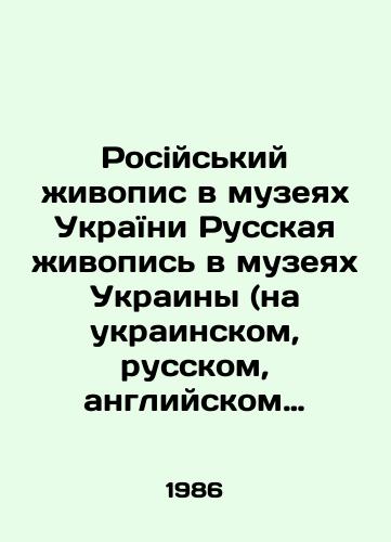 Rosiyskiy zhivopis v muzeyakh UkraYini Russkaya zhivopis v muzeyakh Ukrainy (na ukrainskom, russkom, angliyskom yazykakh)/Russian painting in museums of Ukraine and Russian painting in museums of Ukraine (in Ukrainian, Russian, English) In Russian - landofmagazines.com