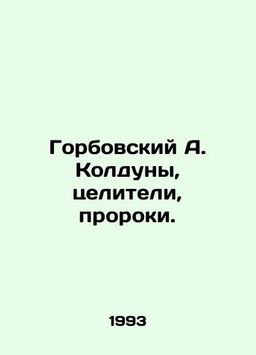 Gorbovskiy A. Kolduny, tseliteli, proroki./Gorbovsky A. Sorcerers, healers, prophets. In Russian - landofmagazines.com