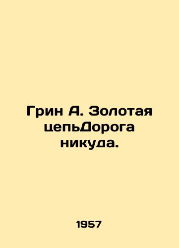Grin A. Zolotaya tsepDoroga nikuda./Green A. The Golden Chain Road to Nowhere. In Russian - landofmagazines.com