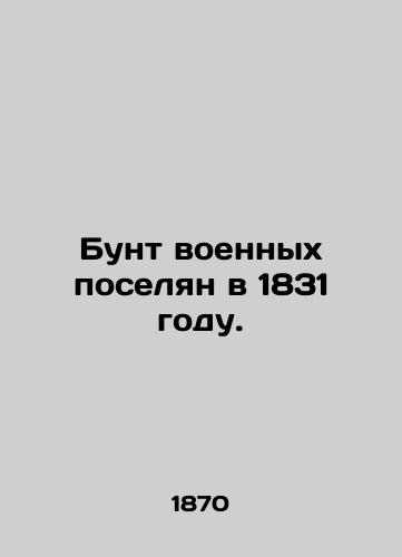 Bunt voennykh poselyan v 1831 godu./Military revolt settled in 1831. In Russian - landofmagazines.com