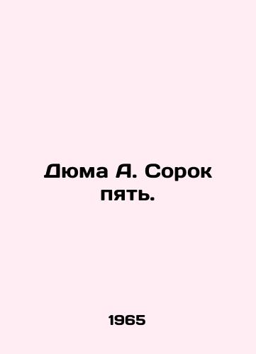 Dyuma A. Sorok pyat./Dumas A. Forty-five. In Russian - landofmagazines.com