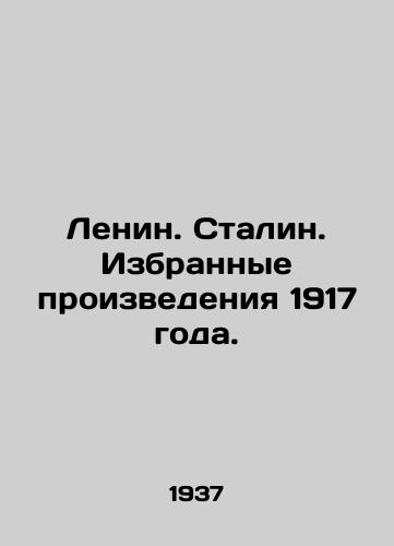 Lenin. Stalin. Izbrannye proizvedeniya 1917 goda./Lenin. Stalin. Selected Works of 1917. In Russian - landofmagazines.com