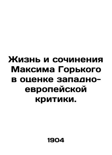 Zhizn i sochineniya Maksima Gorkogo v otsenke zapadno-evropeyskoy kritiki./The Life and Works of Maxim Gorky in the Assessment of Western European Criticism. In Russian - landofmagazines.com