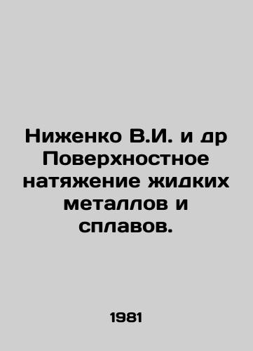 Nizhenko V.I. i dr Poverkhnostnoe natyazhenie zhidkikh metallov i splavov./Nizhenko V.I. et al. Surface tension of liquid metals and alloys. In Russian - landofmagazines.com