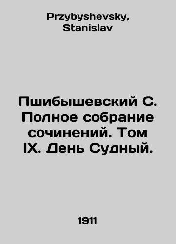 Pshibyshevskiy S. Polnoe sobranie sochineniy. Tom IX. Den Sudnyy./Przybyszewski S. Complete collection of essays. Volume IX. Judgment Day. In Russian - landofmagazines.com