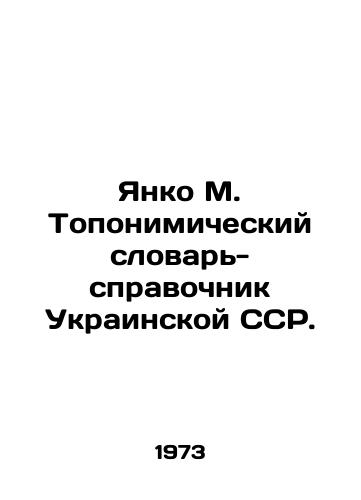 Yanko M. Toponimicheskiy slovar-spravochnik Ukrainskoy SSR./Janko M. Toponymic Dictionary of the Ukrainian SSR. In Russian - landofmagazines.com
