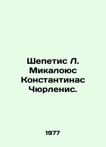 Shepetis L. Mikaloyus Konstantinas Chyurlenis./Shepetis L. Mikaloius Konstantinas Čiurlionis. In Russian - landofmagazines.com