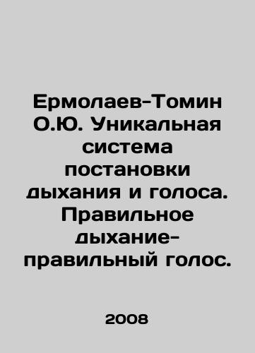Ermolaev-Tomin O.Yu. Unikalnaya sistema postanovki dykhaniya i golosa. Pravilnoe dykhanie-pravilnyy golos./Ermolaev-Tomin O.Yu. Unique system of breathing and voice control. Proper breathing - correct voice. In Russian - landofmagazines.com