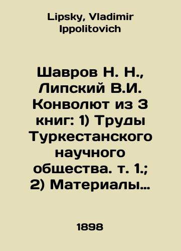 Shavrov N. N., Lipskiy V.I. Konvolyut iz 3 knig: 1) Trudy Turkestanskogo nauchnogo obshchestva. t. 1.; 2) Materialy po izucheniyu pomologii Turkestanskogo kraya.; 3)Khrebet Petra Velikogo i ego ledniki./Shavrov N. N., Lipsky V.I. Convolutee from 3 books: 1) Proceedings of the Turkestan Scientific Society. Vol. 1.; 2) Materials for studying the pomology of Turkestan Krai.; 3) Peter the Greats Ridge and its Glaciers. In Russian - landofmagazines.com