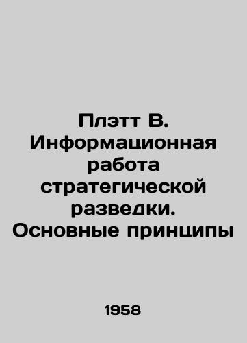 Plett V. Informatsionnaya rabota strategicheskoy razvedki. Osnovnye printsipy/Platt W. Strategic Intelligence Informational Work. Basic Principles In Russian - landofmagazines.com