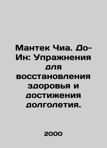 Mantek Chia. Do-In: Uprazhneniya dlya vosstanovleniya zdorovya i dostizheniya dolgoletiya./Mantek Chia. Do-Ying: Exercise for Health Recovery and Longevity. In Russian - landofmagazines.com