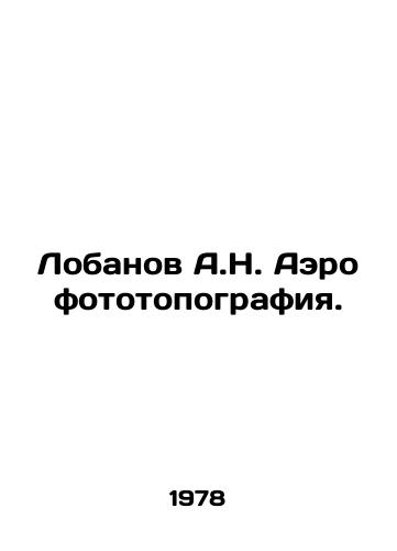 Lobanov A.N. Aerofototopografiya./Lobanov A.N. Aerophotografiya. In Russian - landofmagazines.com