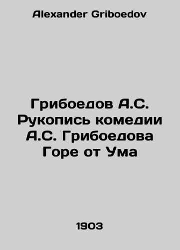 Griboedov A.S. Rukopis komedii A.S. Griboedova Gore ot Uma/Griboyedov A.S. The manuscript of the comedy Griboyedov Griboyedov Griboyedovs Grief from Um In Russian - landofmagazines.com