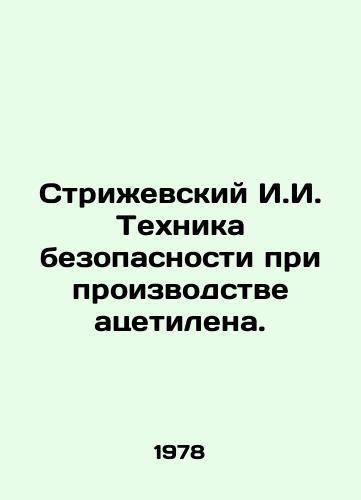 Strizhevskiy I.I. Tekhnika bezopasnosti pri proizvodstve atsetilena./Strizhevsky I.I. Safety technology in acetylene production. In Russian - landofmagazines.com