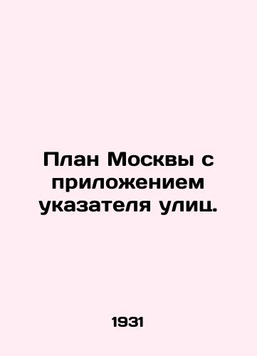Plan Moskvy s prilozheniem ukazatelya ulits./A plan of Moscow with the attachment of a street sign. In Russian - landofmagazines.com