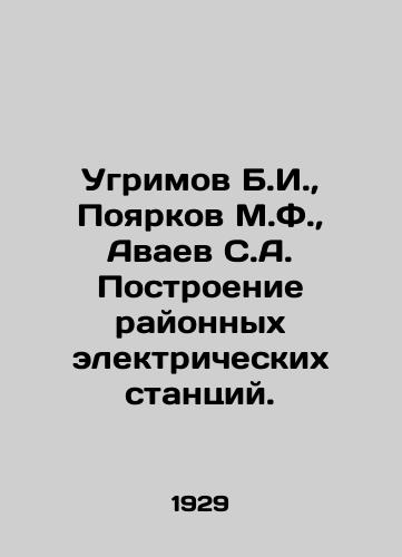 Ugrimov B.I.,  Poyarkov M.F.,  Avaev S.A. Postroenie rayonnykh elektricheskikh stantsiy./Ugrimov B.I.,  Poyarkov M.F.,  Avaev S.A. Construction of district electric power plants. In Russian - landofmagazines.com