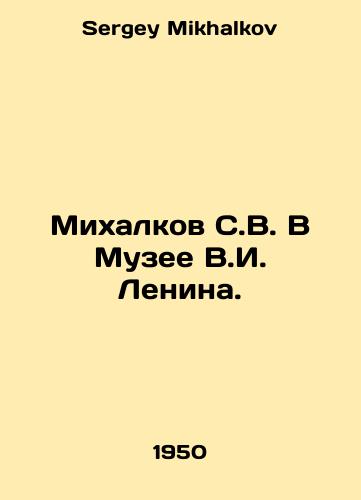 Mikhalkov S.V. V Muzee V.I. Lenina./Mikhalkov S.V. In the Lenin Museum. In Russian - landofmagazines.com