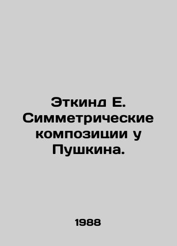 Etkind E. Simmetricheskie kompozitsii u Pushkina./Etkind E. Pushkins Symmetrical Compositions. In Russian - landofmagazines.com