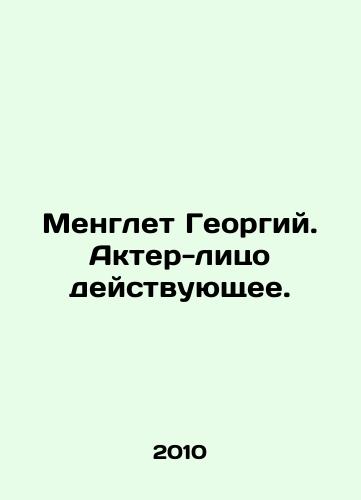 Menglet Georgiy. Akter-litso deystvuyushchee./Menglet Georgy. Acting actor. In Russian - landofmagazines.com