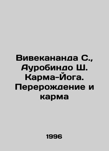 Vivekananda S., Aurobindo Sh. Karma-Yoga. Pererozhdenie i karma/Vivekananda S., Aurobindo S. Karma-Yoga. Rebirth and Karma In Russian - landofmagazines.com