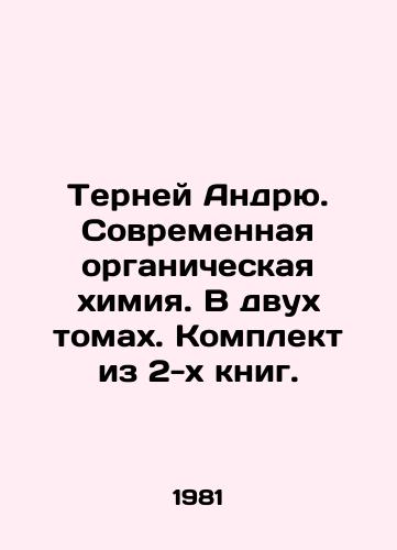 Terney Andryu. Sovremennaya organicheskaya khimiya. V dvukh tomakh. Komplekt iz 2-kh knig./Ternei Andrew. Modern organic chemistry. In two volumes. Set of 2 books. In Russian - landofmagazines.com