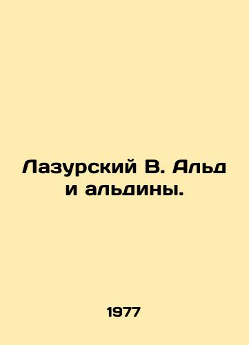 Lazurskiy V. Ald i aldiny./Azursky V. Aldes and Aldin. In Russian - landofmagazines.com