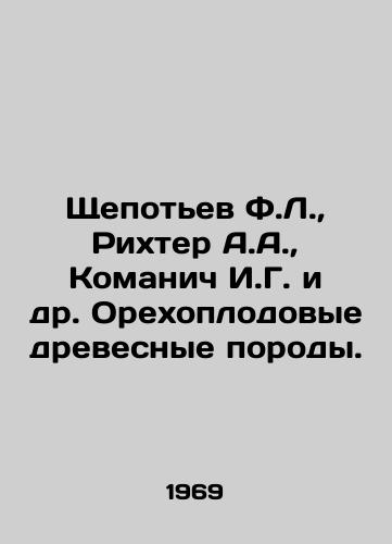 Shchepotev F.L.,  Rikhter A.A.,  Komanich I.G. i dr. Orekhoplodovye drevesnye porody./Shchipotev F.L.,  Richter A.A.,  Komanich I.G. et al In Russian - landofmagazines.com