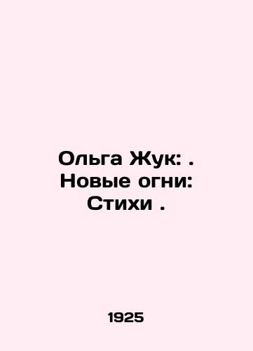Olga Zhuk: . Novye ogni: Stikhi ./Olga Zhuk: New Lights: Poems. In Russian - landofmagazines.com