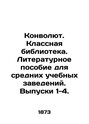 Konvolyut. Klassnaya biblioteka. Literaturnoe posobie dlya srednikh uchebnykh zavedeniy. Vypuski 1-4./Convolutee. Class Library. Literary Manual for Secondary Education Institutions. Issues 1-4. In Russian - landofmagazines.com