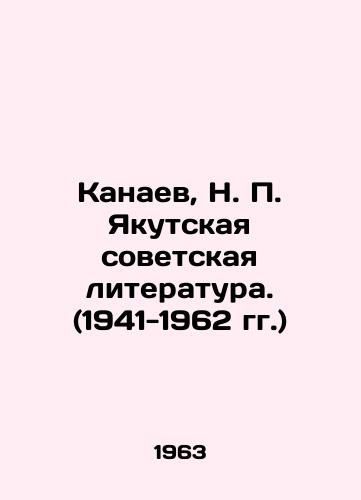 Kanaev, N. P. Yakutskaya sovetskaya literatura. (1941-1962 gg.)/Kanaev, N. P. Yakutsk Soviet Literature. (1941-1962) In Russian - landofmagazines.com