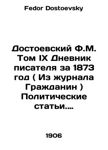 Dostoevskiy F.M. Tom IX Dnevnik pisatelya za 1873 god ( Iz zhurnala Grazhdanin ) Politicheskie stati. Kriticheskie stati.Tom X. Dnevnik pisatelya za 1876 god. Tom XI. Dnevnik pisatelya za 1877 god./Dostoevsky F.M. Volume IX The diary of a writer for 1873 (From the magazine Citizen) Political articles. Critical articles. Volume X. The diary of a writer for 1876. Volume XI. The diary of a writer for 1877. In Russian - landofmagazines.com