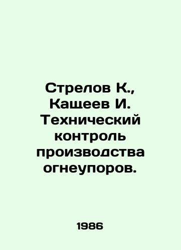 Strelov K.,  Kashcheev I. Tekhnicheskiy kontrol proizvodstva ogneuporov./Strelov K.,  Kashcheev I. Technical control of refractory production. In Russian - landofmagazines.com