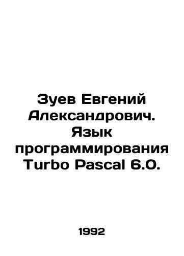 Zuev Evgeniy Aleksandrovich. Yazyk programmirovaniya Turbo Pascal 6.0./Eugene Zuev. Turbo Pascal 6.0 programming language. In Russian - landofmagazines.com