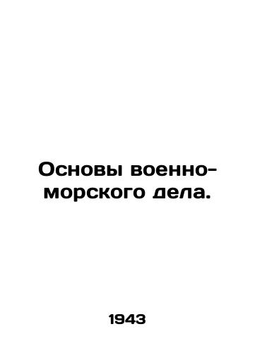 Osnovy voenno-morskogo dela./Basics of Naval Affairs. In Russian - landofmagazines.com