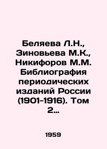 Belyaeva L.N.,  Zinoveva M.K.,  Nikiforov M.M. Bibliografiya periodicheskikh izdaniy Rossii (1901-1916). Tom 2 (I-P)./Belyaeva L.N.,  Zinovieva M.K.,  Nikiforov M.M. Bibliography of Russian periodicals (1901-1916). Volume 2 (I-P). In Russian - landofmagazines.com