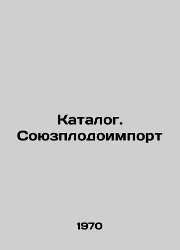 Katalog. Soyuzplodoimport/Catalog. Soyuzfruitiimport In Russian - landofmagazines.com