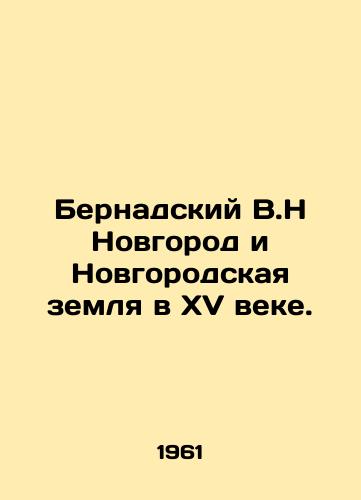 Bernadskiy V.N Novgorod i Novgorodskaya zemlya v XV veke./Bernadsky V.N Novgorod and Novgorod Land in the XV century. In Russian - landofmagazines.com