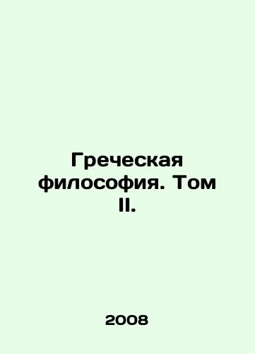 Grecheskaya filosofiya. Tom II./Greek Philosophy. Volume II. In Russian - landofmagazines.com