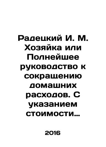 Radetskiy I. M. Khozyayka ili Polneyshee rukovodstvo k sokrashcheniyu domashnikh raskhodov. S ukazaniem stoimosti kazhdogo blyuda./Radetsky I. M. Hostess or a Complete Guide to Reducing Household Expenses In Russian - landofmagazines.com
