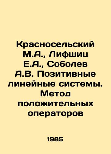 Krasnoselskiy M.A.,  Lifshits E.A.,  Sobolev A.V. Pozitivnye lineynye sistemy. Metod polozhitelnykh operatorov/Krasnoselsky M.A.,  Lifshitz E.A.,  Sobolev A.V. Positive linear systems. The method of positive operators In Russian - landofmagazines.com