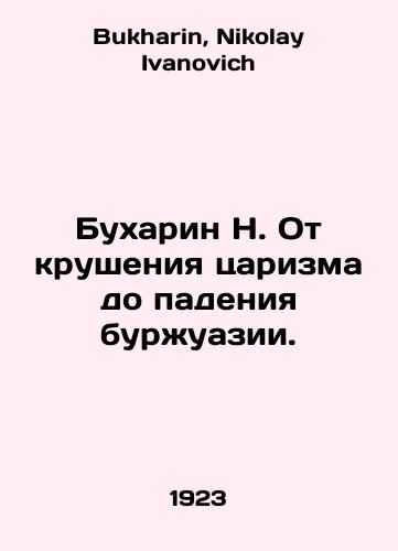 Bukharin N. Ot krusheniya tsarizma do padeniya burzhuazii./N. Bukharin From the collapse of tsarism to the fall of the bourgeoisie. In Russian - landofmagazines.com