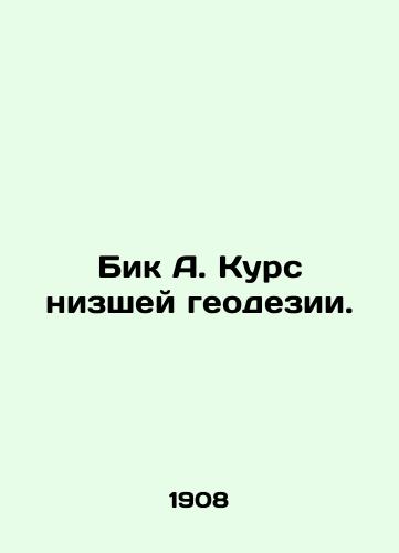 Bik A. Kurs nizshey geodezii./Bic A. The course of lower geodesy. In Russian - landofmagazines.com