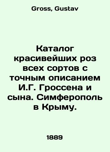 Katalog krasiveyshikh roz vsekh sortov s tochnym opisaniem I.G. Grossena i syna. Simferopol v Krymu./Catalogue of the most beautiful roses of all varieties with an exact description of I. G. Grossen and his son. Simferopol in Crimea. In Russian - landofmagazines.com