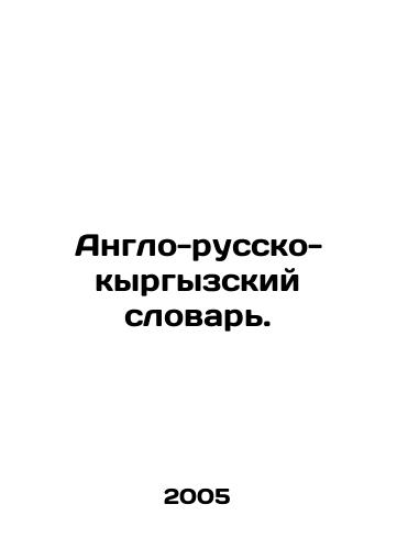 Anglo-russko-kyrgyzskiy slovar./Anglo-Russian-Kyrgyz Dictionary. In Russian - landofmagazines.com