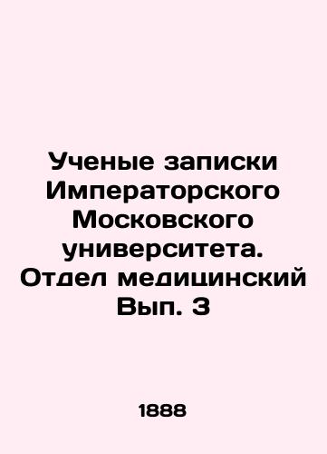 Uchenye zapiski Imperatorskogo Moskovskogo universiteta. Otdel meditsinskiy Vyp. 3/Scientists note Imperial Moscow University. Department of Medical Issue 3. In Russian - landofmagazines.com