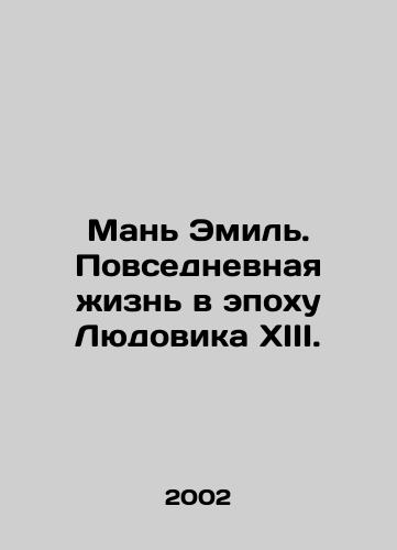 Man Emil. Povsednevnaya zhizn v epokhu Lyudovika KhIII./Man Emile. Everyday life in the era of Louis XIII. In Russian - landofmagazines.com